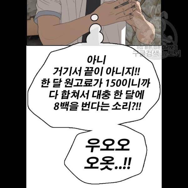 프리드로우 380화 106