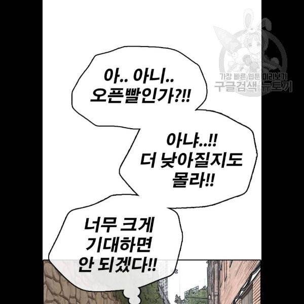 프리드로우 380화 107