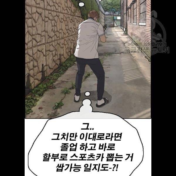 프리드로우 380화 108
