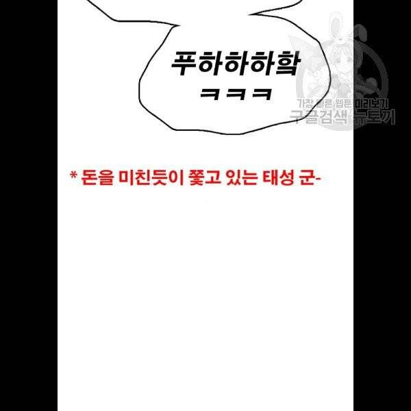 프리드로우 380화 109