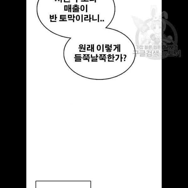 프리드로우 380화 113