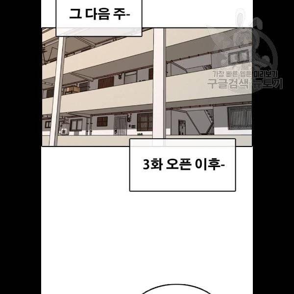 프리드로우 380화 114