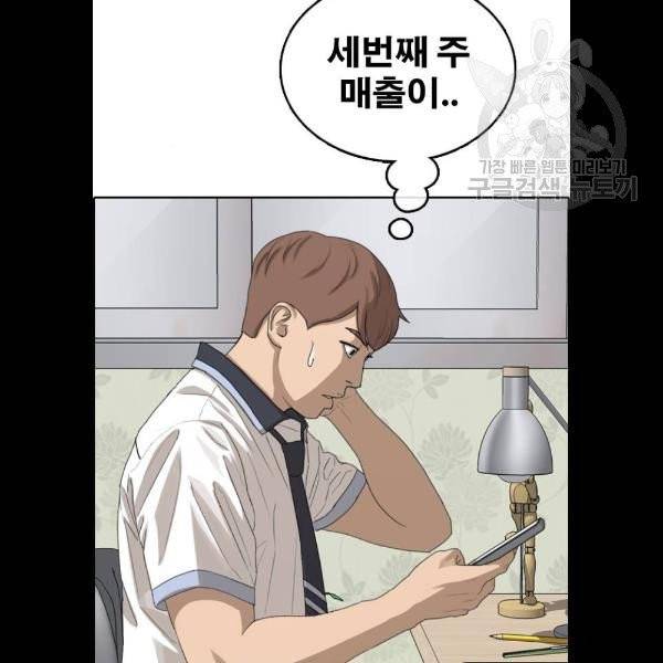 프리드로우 380화 115
