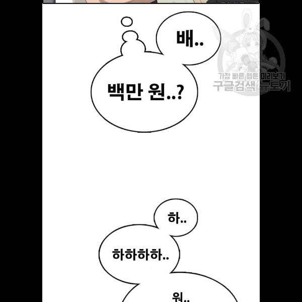 프리드로우 380화 116