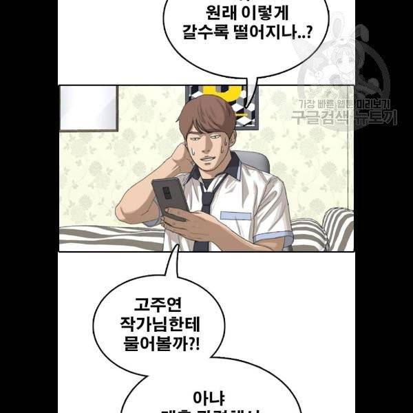 프리드로우 380화 117