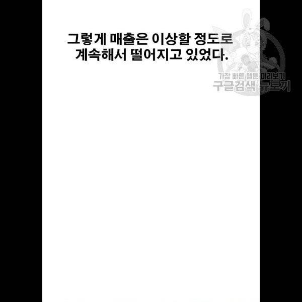 프리드로우 380화 119