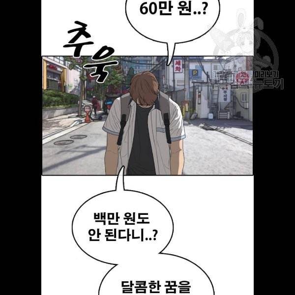 프리드로우 380화 121