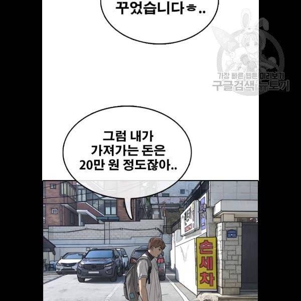 프리드로우 380화 122