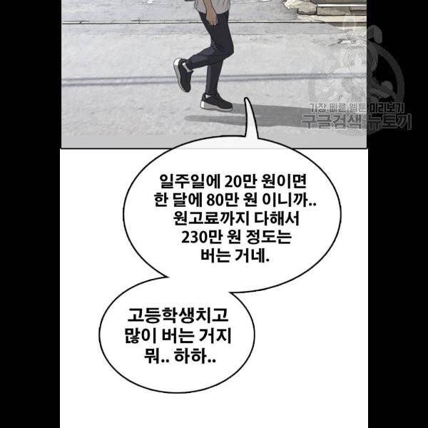 프리드로우 380화 123