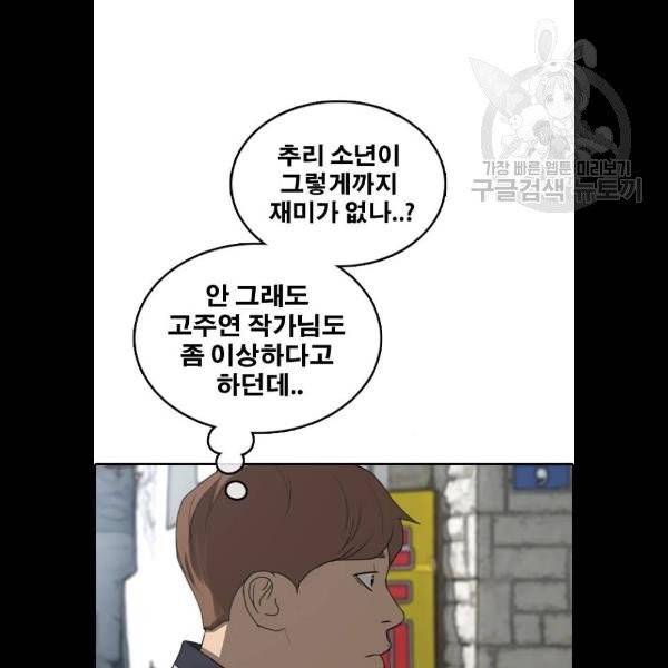 프리드로우 380화 124