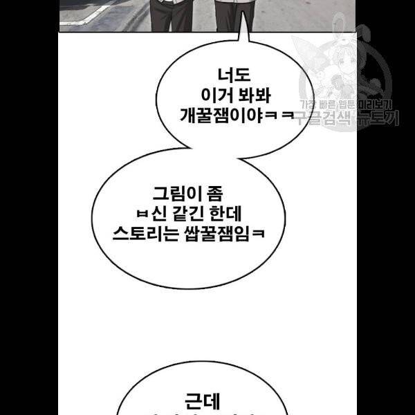 프리드로우 380화 127