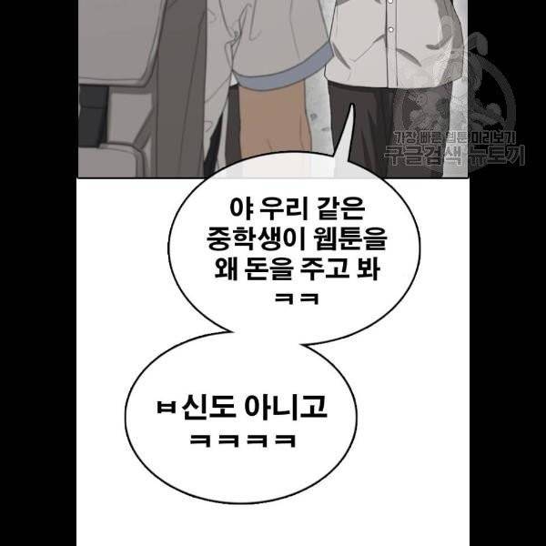 프리드로우 380화 129