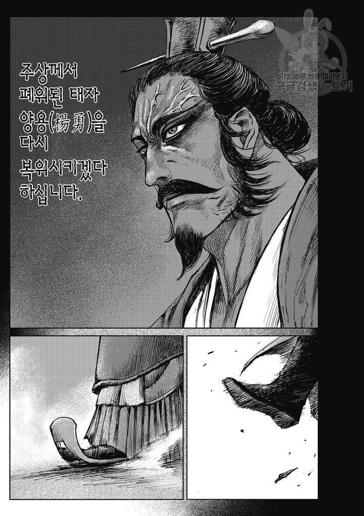 표인 표적을 지키는 자 86화 10