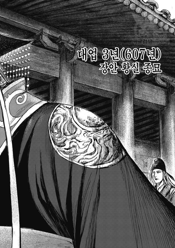 표인 표적을 지키는 자 86화 11