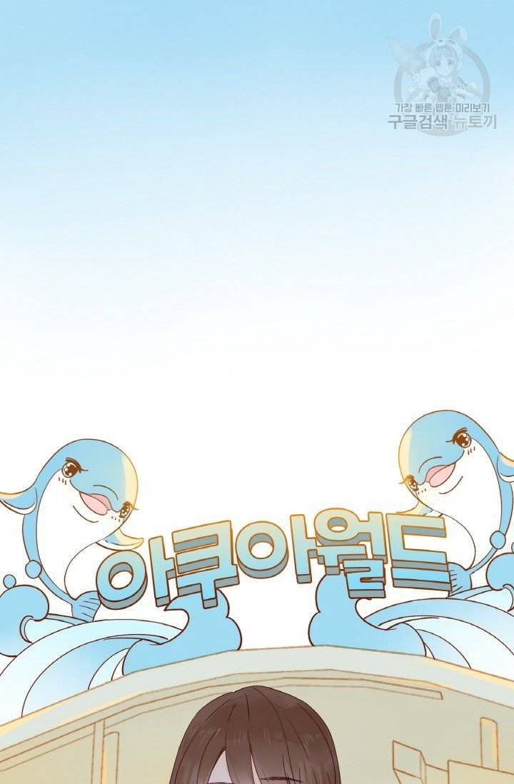 사랑할 수 없는 그녀 7화 3