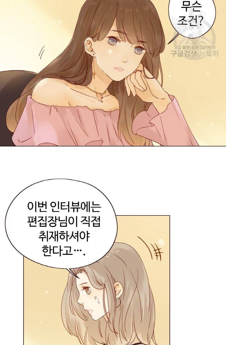 사랑할 수 없는 그녀 7화 8