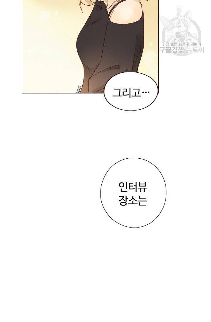 사랑할 수 없는 그녀 7화 9