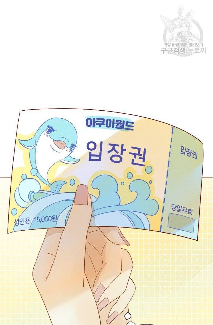사랑할 수 없는 그녀 7화 10