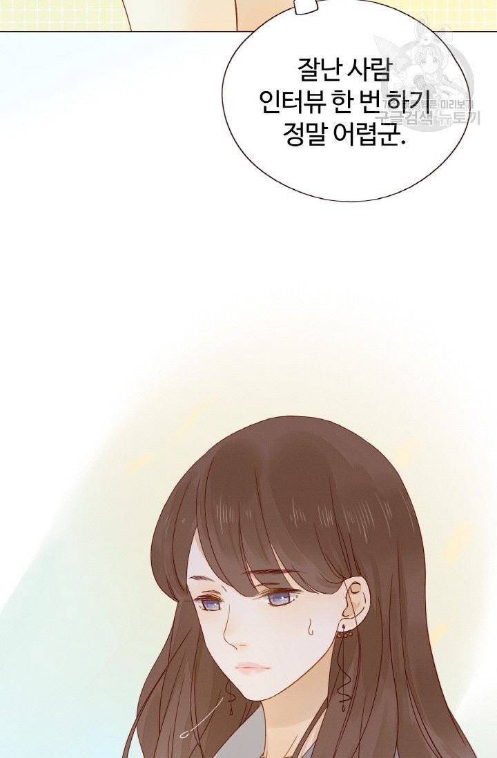 사랑할 수 없는 그녀 7화 11