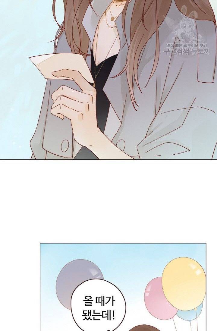 사랑할 수 없는 그녀 7화 12