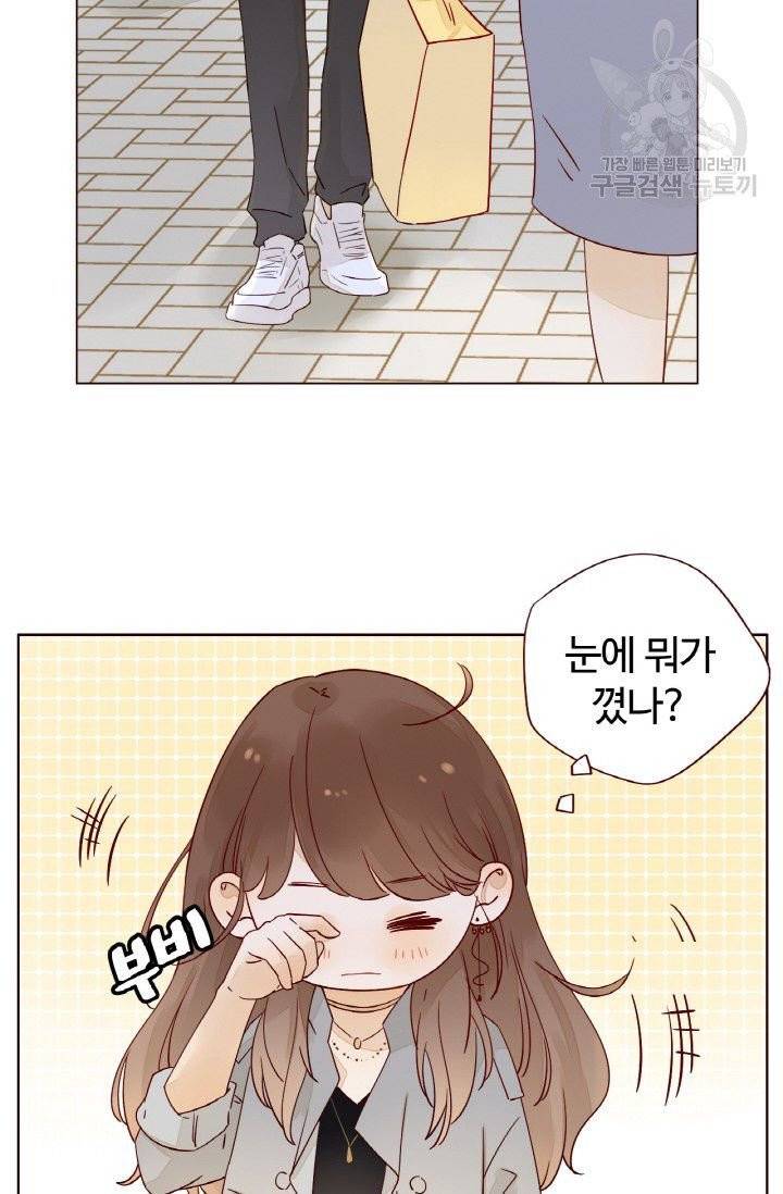 사랑할 수 없는 그녀 7화 16