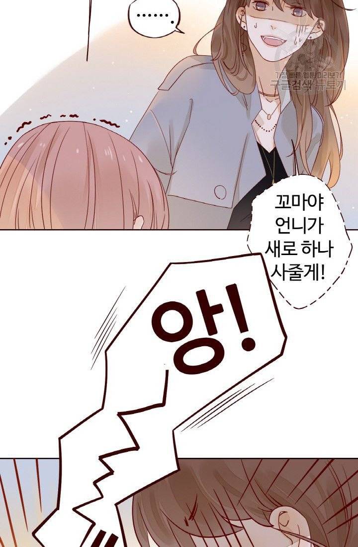 사랑할 수 없는 그녀 7화 27