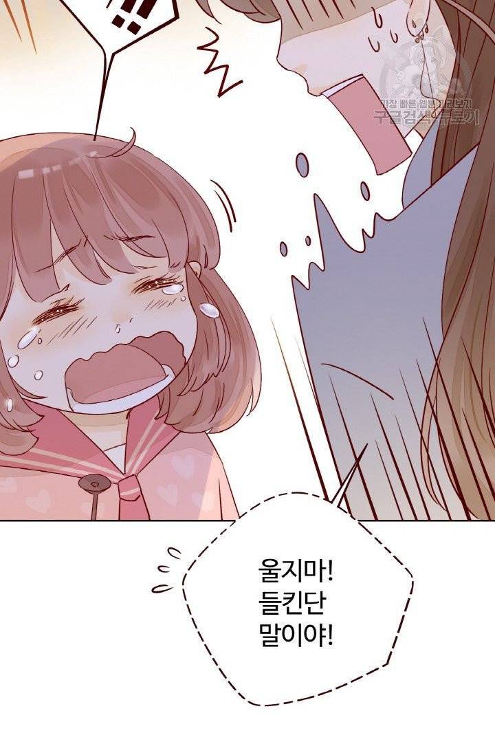 사랑할 수 없는 그녀 7화 28