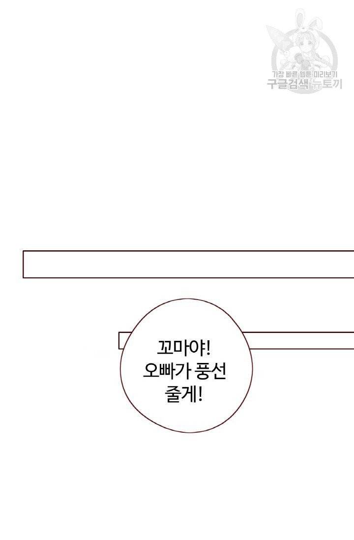 사랑할 수 없는 그녀 7화 29