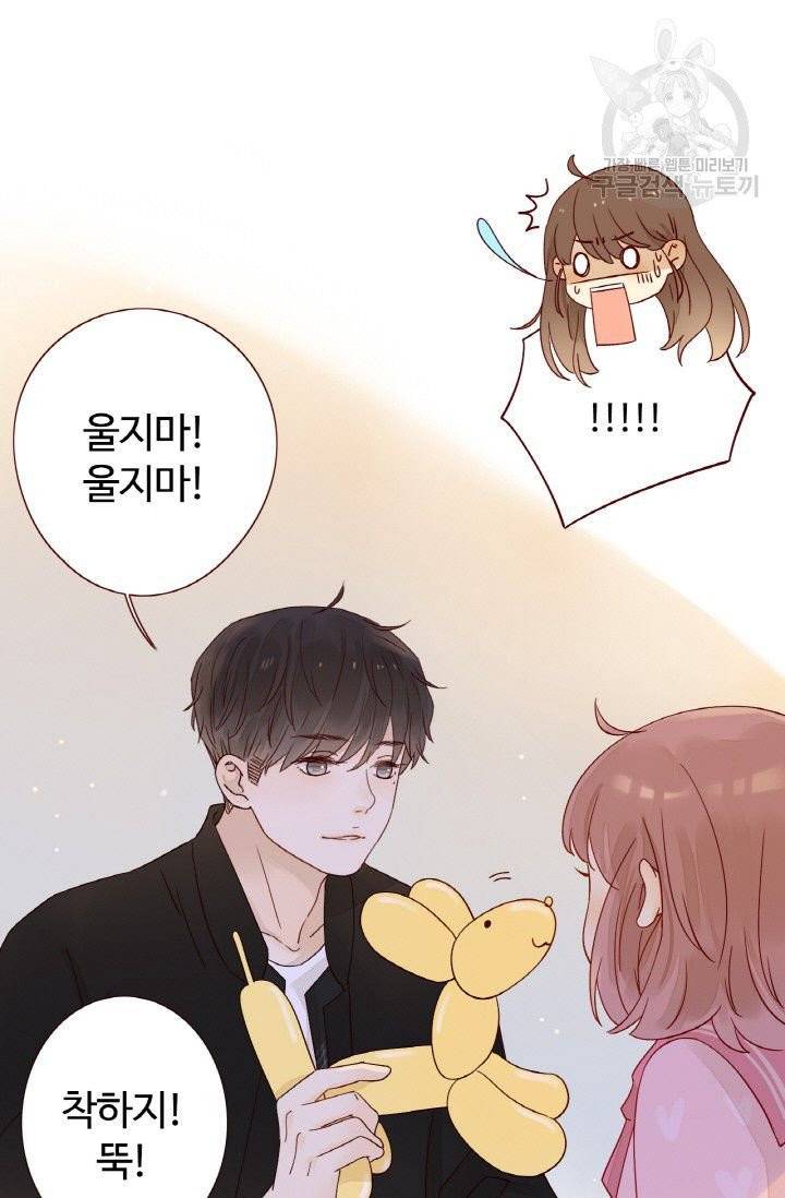 사랑할 수 없는 그녀 7화 30
