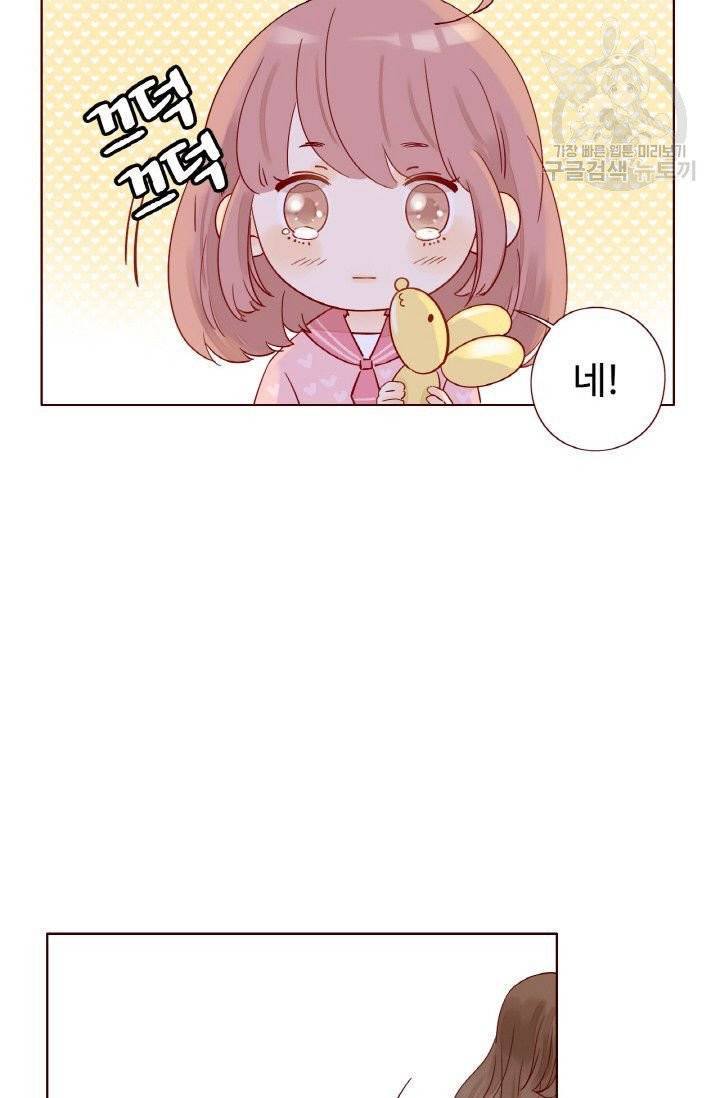 사랑할 수 없는 그녀 7화 33