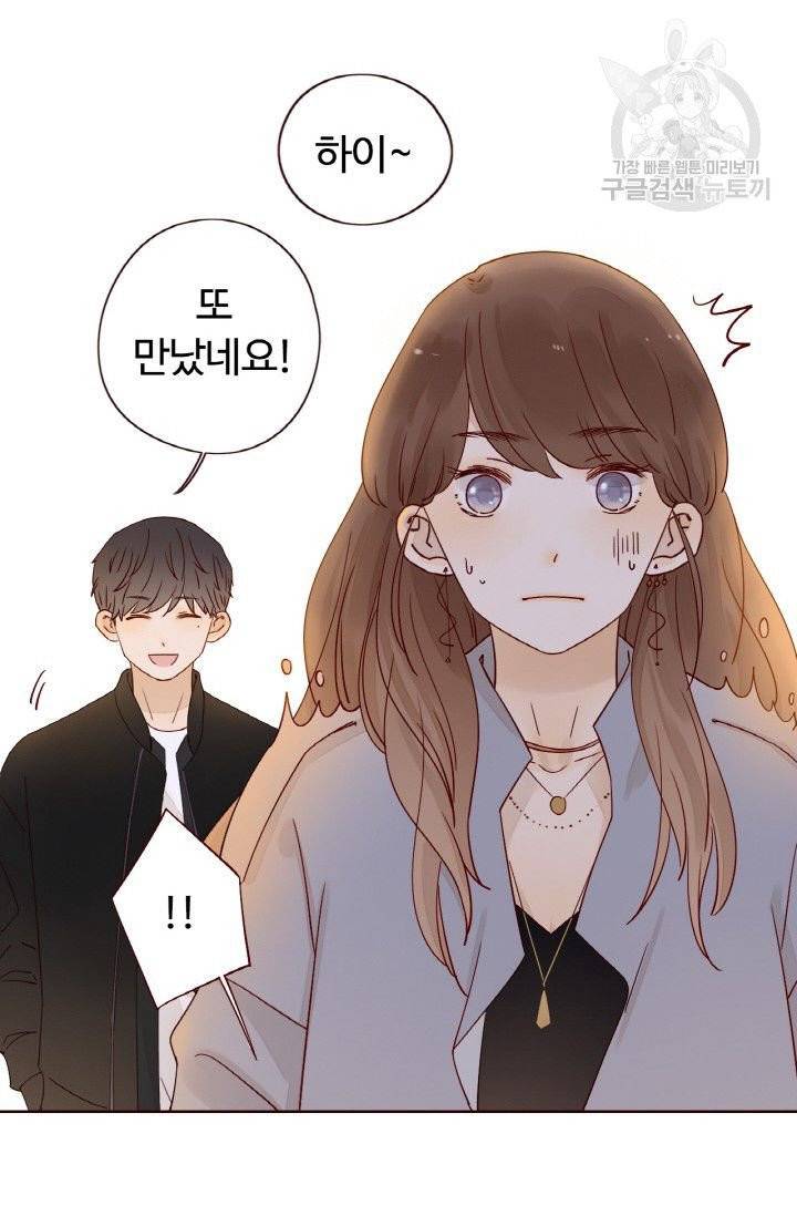 사랑할 수 없는 그녀 7화 35