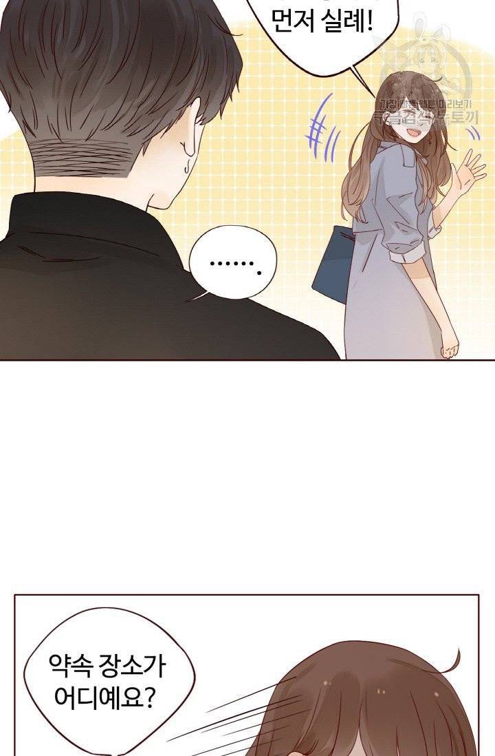 사랑할 수 없는 그녀 7화 37