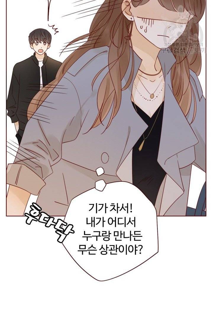 사랑할 수 없는 그녀 7화 38
