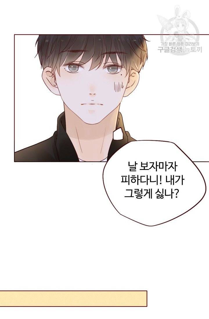 사랑할 수 없는 그녀 7화 39