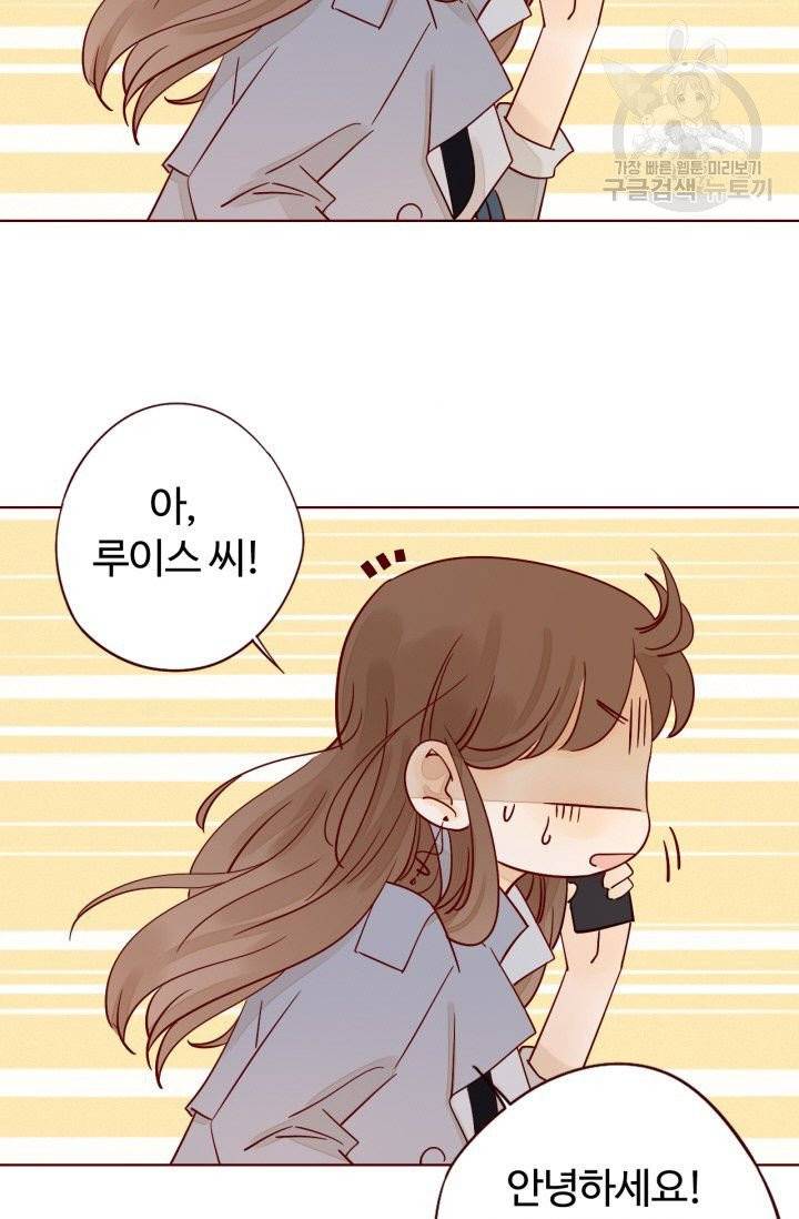 사랑할 수 없는 그녀 7화 41