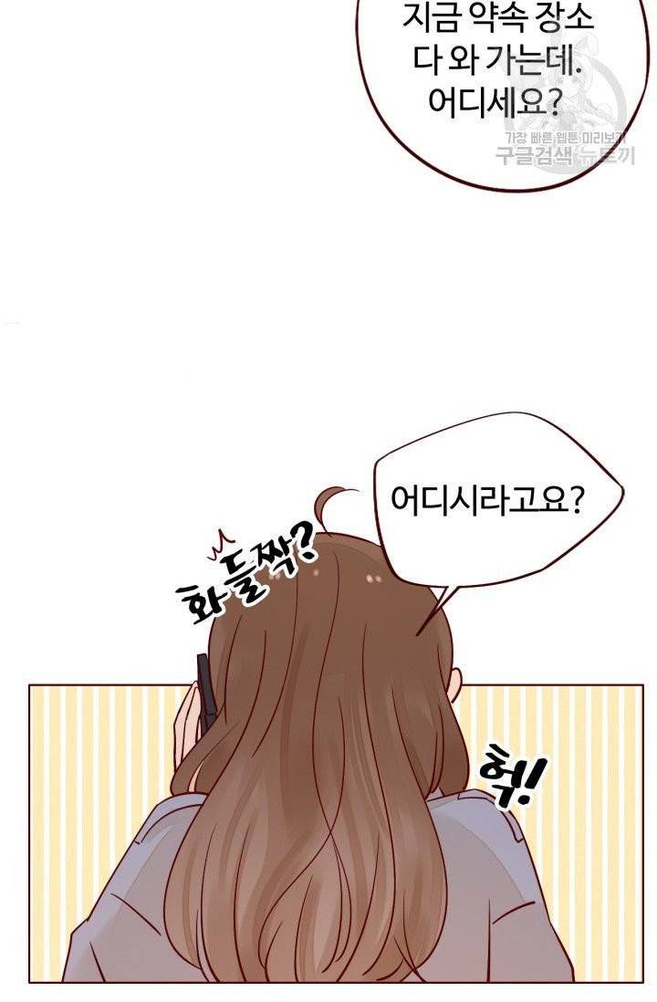 사랑할 수 없는 그녀 7화 42
