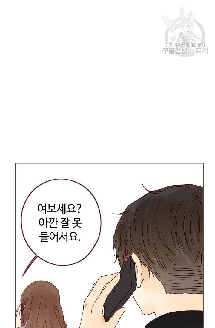 사랑할 수 없는 그녀 7화 43