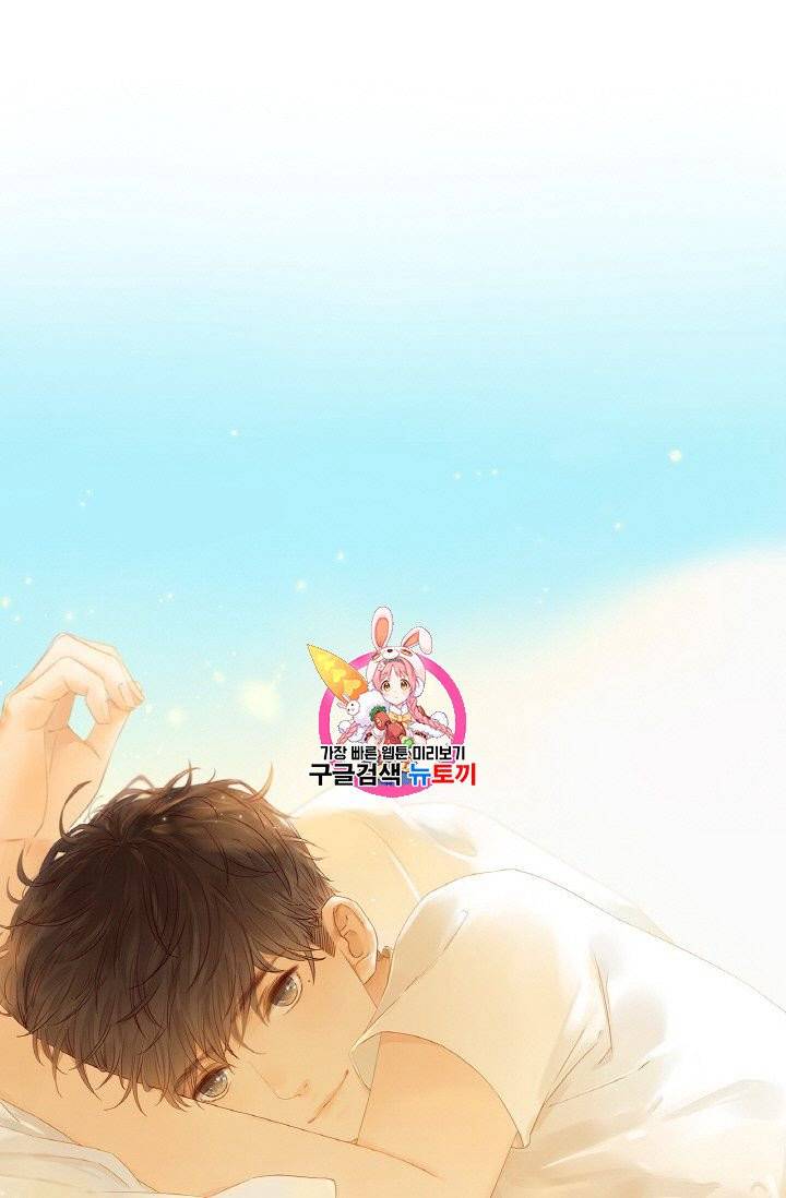 사랑할 수 없는 그녀 14화 1