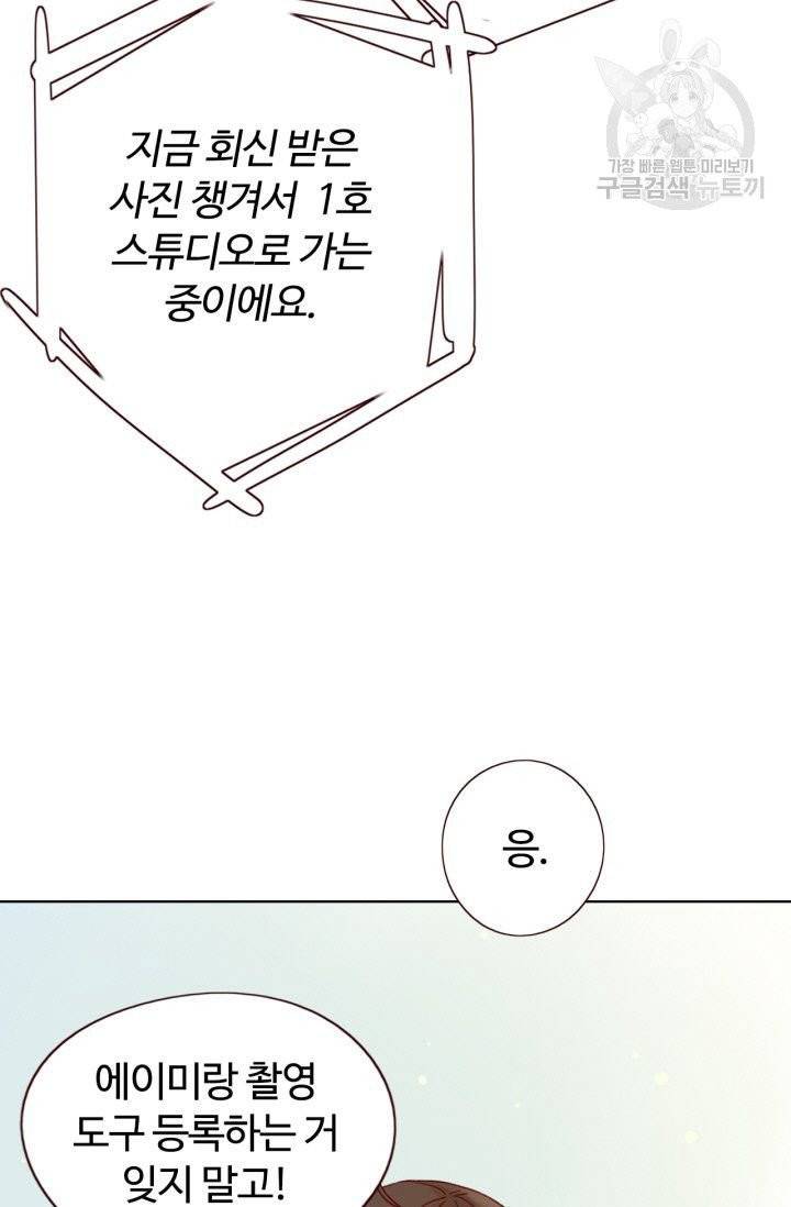 사랑할 수 없는 그녀 14화 8