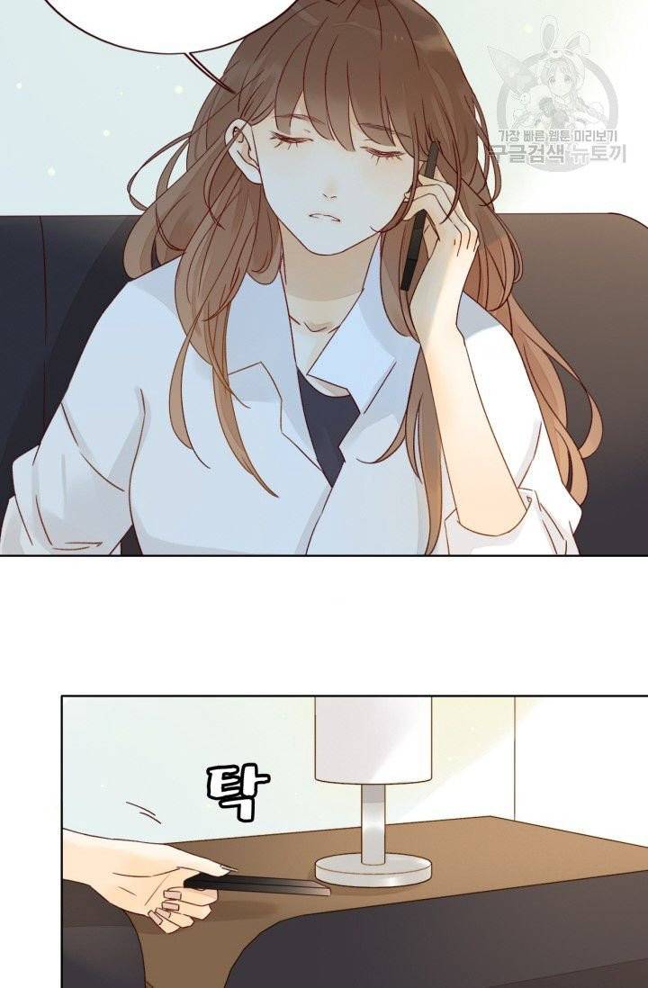 사랑할 수 없는 그녀 14화 9