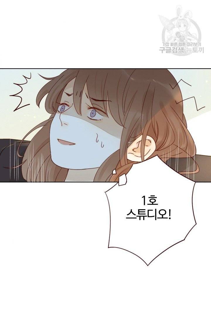 사랑할 수 없는 그녀 14화 11
