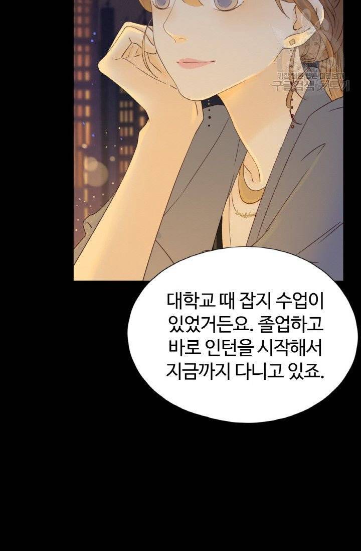사랑할 수 없는 그녀 20화 9