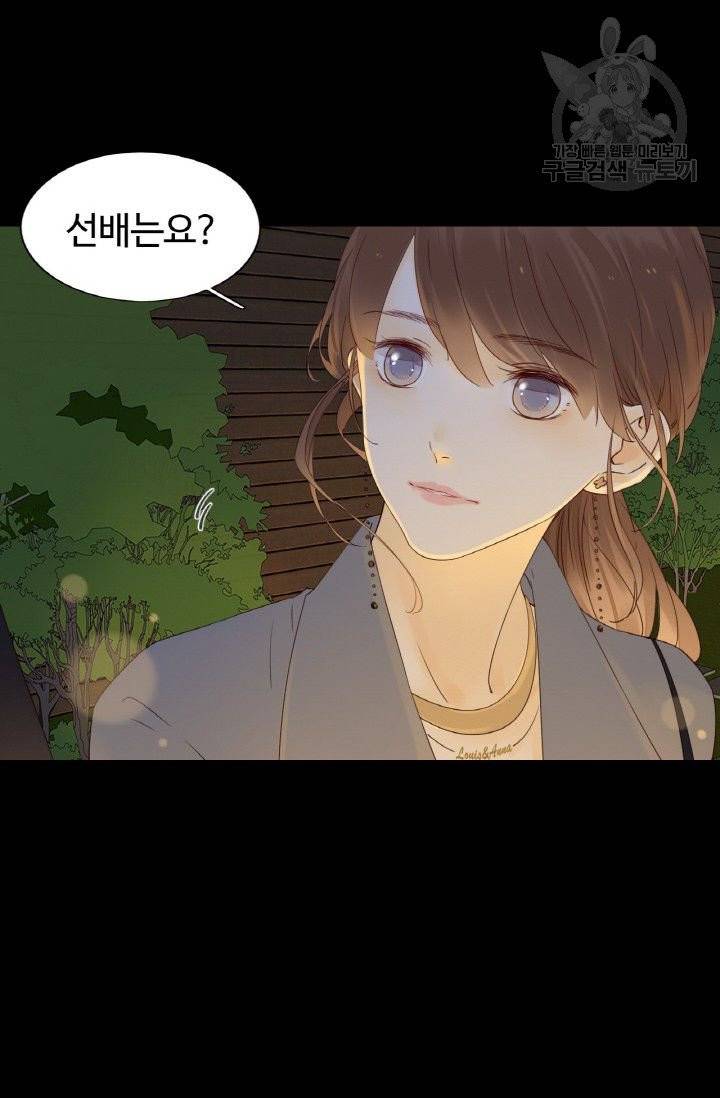 사랑할 수 없는 그녀 20화 10
