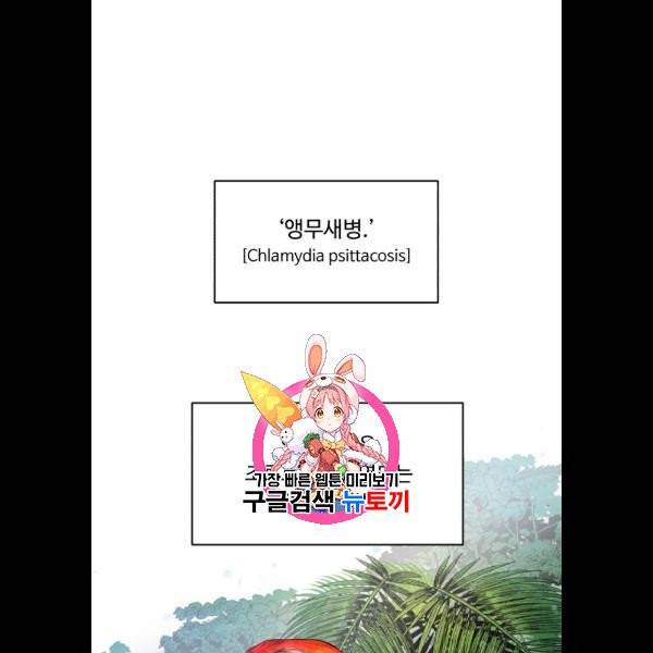A.I. 닥터 6화 1