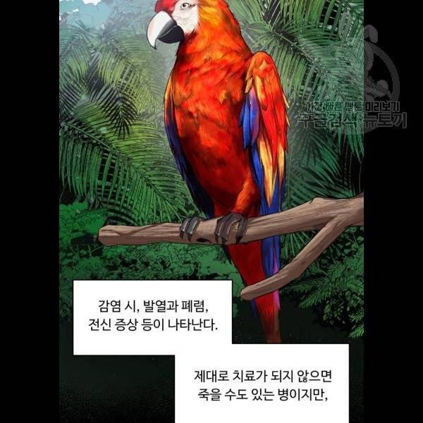 A.I. 닥터 6화 2