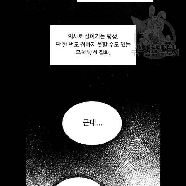 A.I. 닥터 6화 3