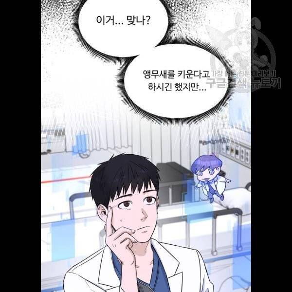 A.I. 닥터 6화 4