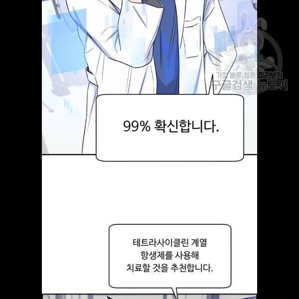 A.I. 닥터 6화 5