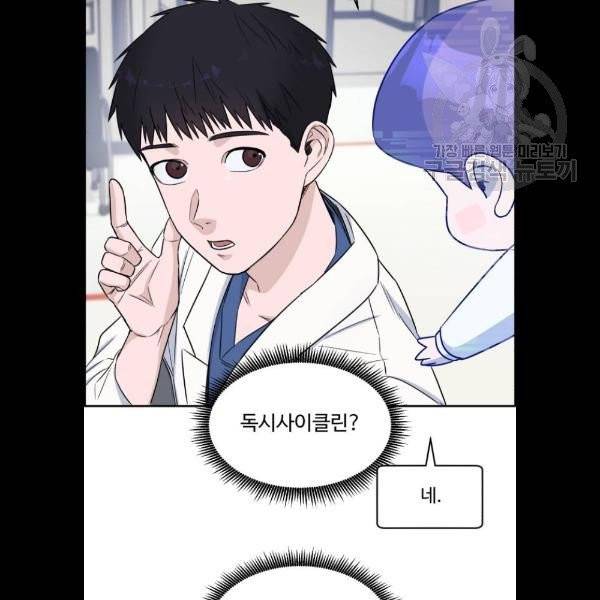 A.I. 닥터 6화 6