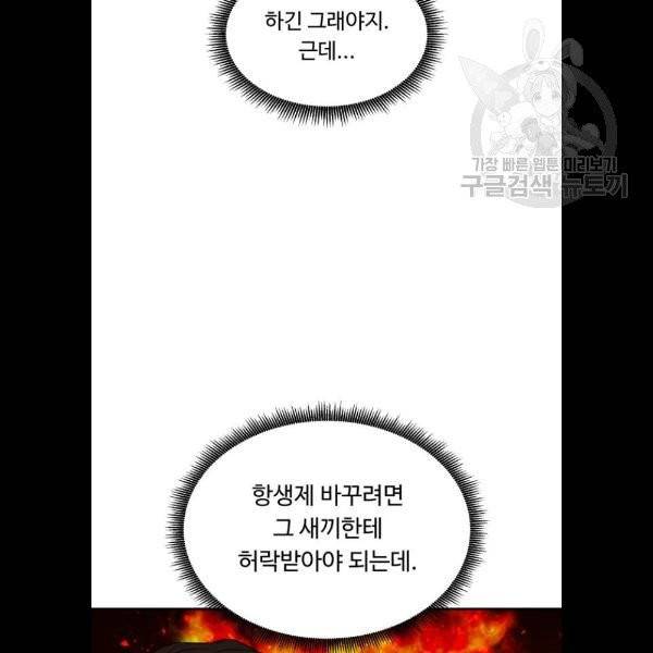 A.I. 닥터 6화 7